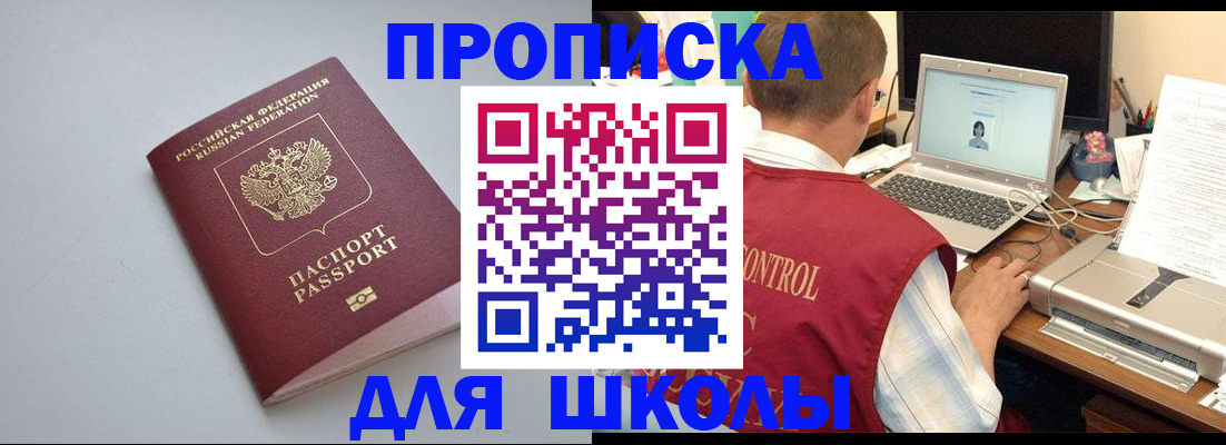 временная регистрация в Камызяке