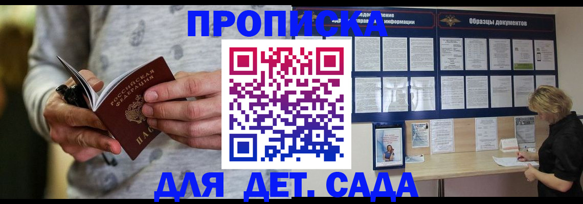 прописка для военкомата в Камызяке