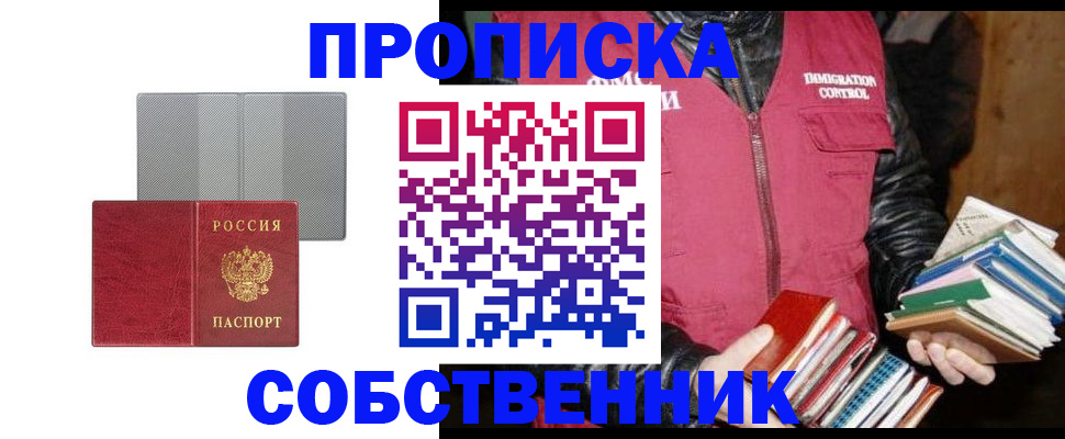 временная регистрация надежно в Камызяке