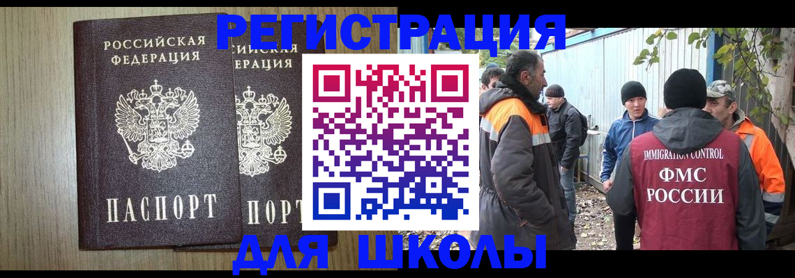 где прописаться в Камызяке
